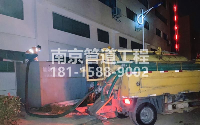 253怡康污水清理